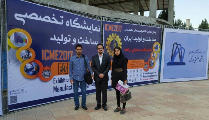 Fourteenth National Conference on Manufacturing and Production in Arak University of Technology